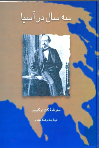 دانلود کتاب سه سال در آسیا