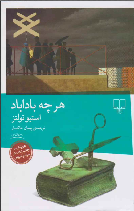 دانلود کتاب هر چه باداباد
