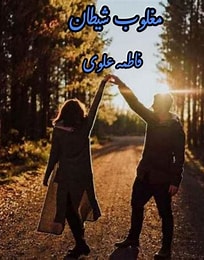 دانلود رمان مغلوب شیطان از فاطمه علوی