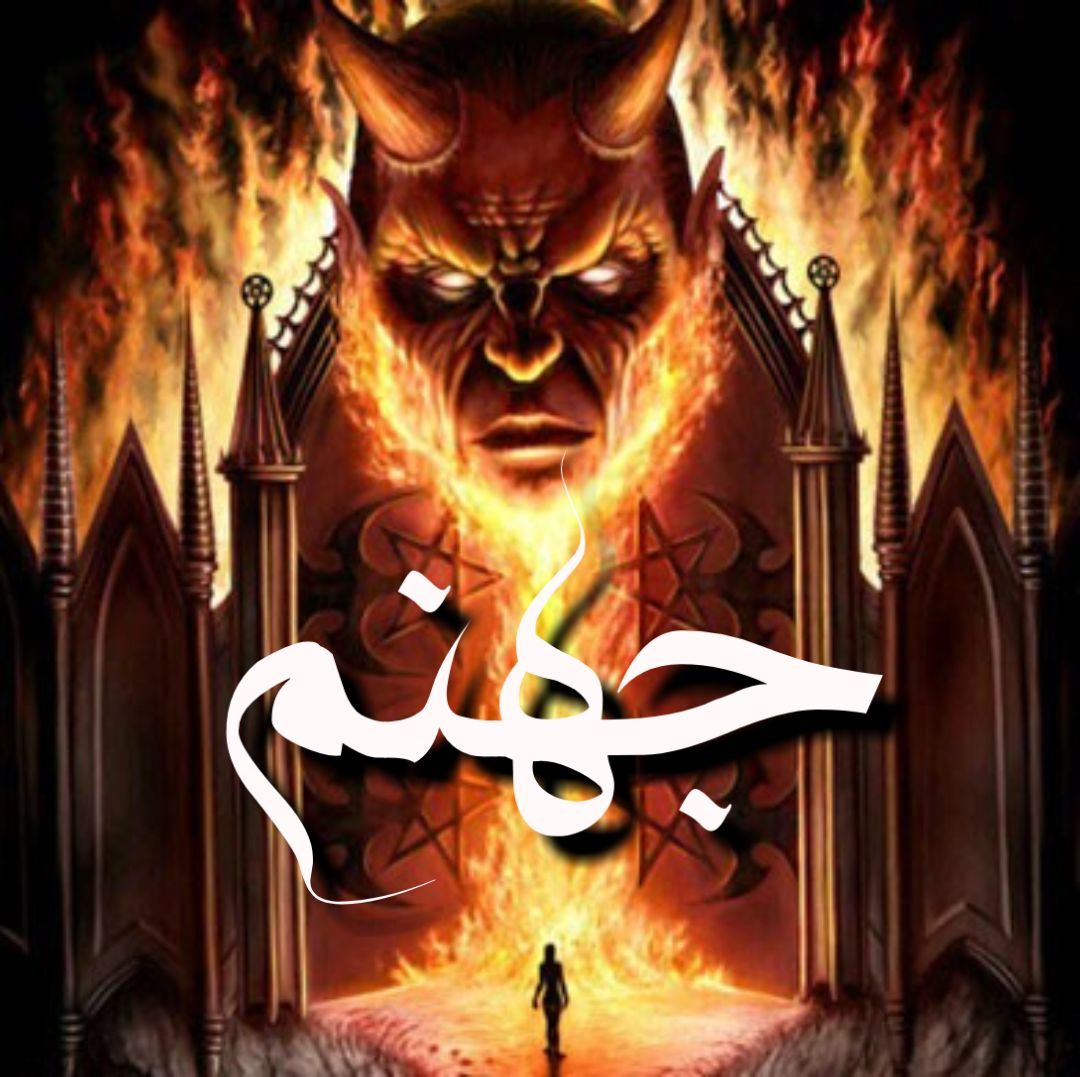 دانلود رمان جهنم سرد ازساحل بهنامی