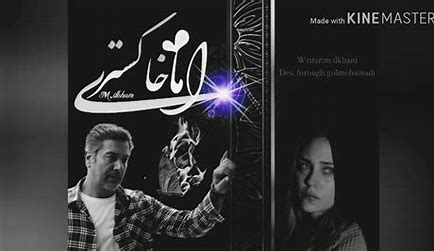 دانلود رمان اما خاکستری از میم ایلخانی
