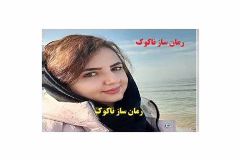 دانلود رمان ساز ناکوک از مژگان قاسمی