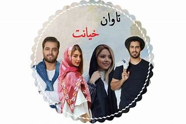 دانلود رمان تاوان خیانت جلد دوم از ناشناس