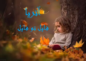 دانلود رمان آتریا از مرجان جانی