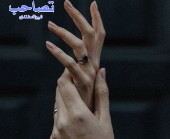 دانلود رمان تصاحب از شیوا اسفندی
